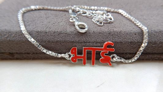 Silver "Bhai" Symbol Bracelet Rakhi with Adjustable Chain