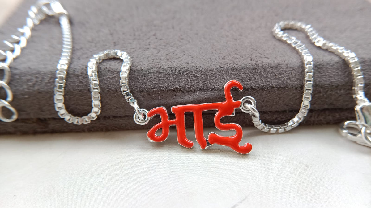 925 Silver Bhai ( भाई ) Bracelet Rakhi with Adjustable Silver Chain