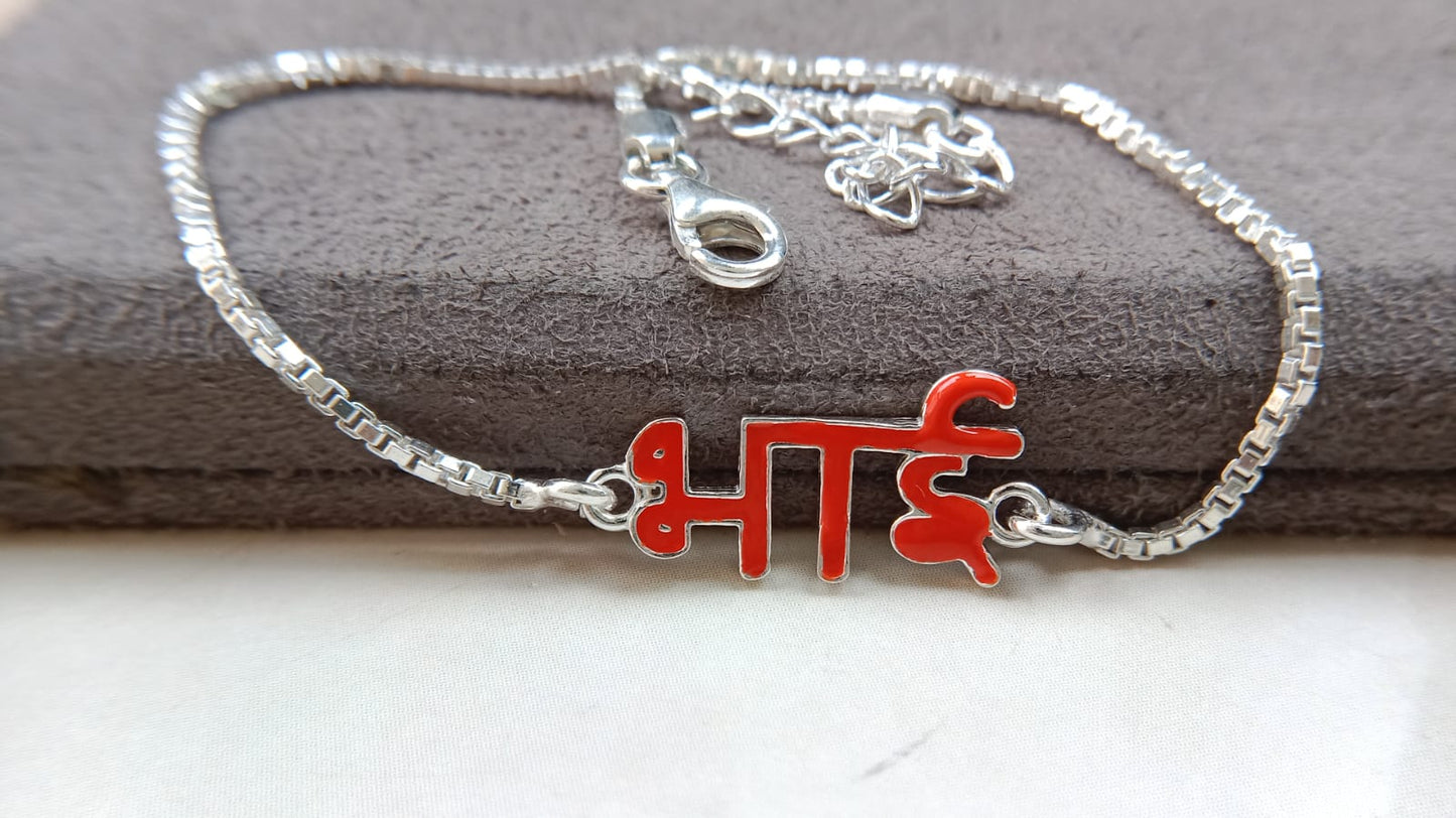 Silver "Bhai" Symbol Bracelet Rakhi with Adjustable Chain